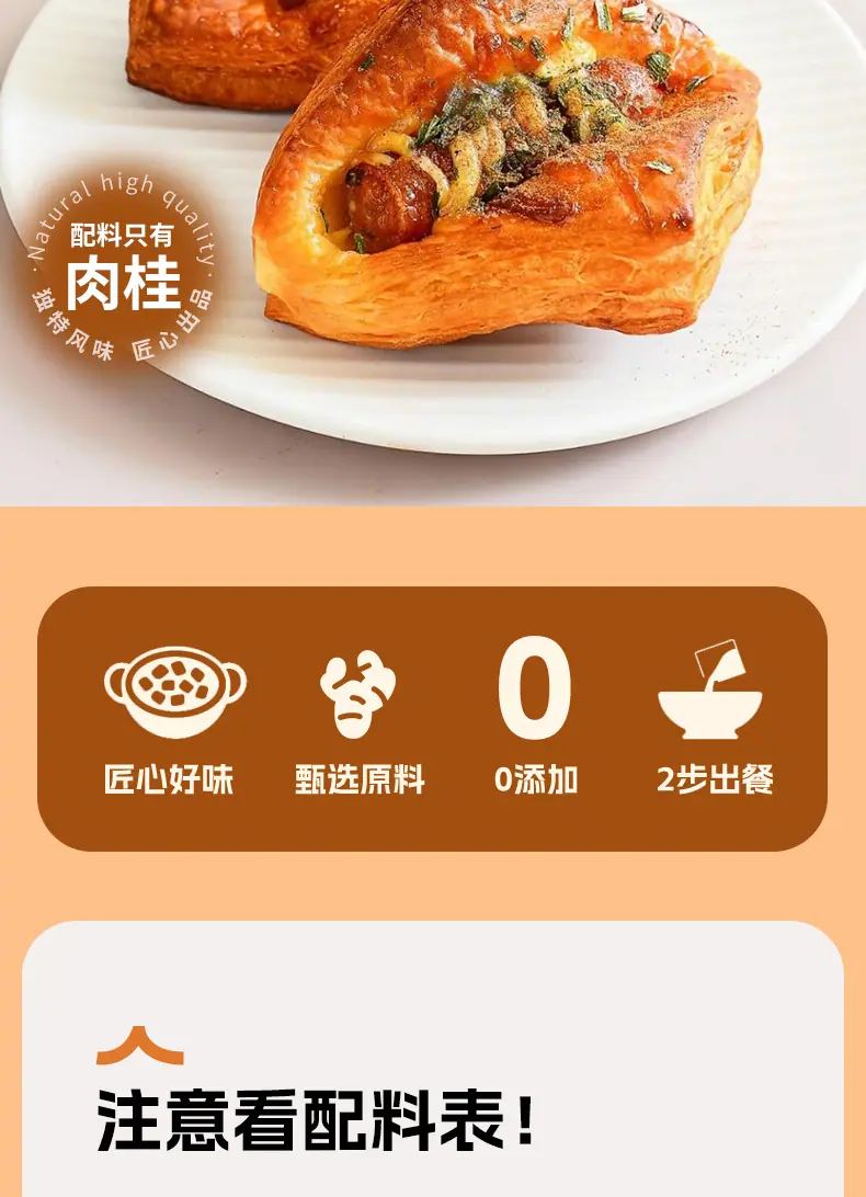 肉桂粉80g详情页_03.jpg
