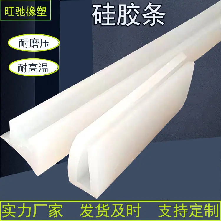 硅胶条主图-4.jpg