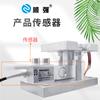 Módulo de pesaje Shunqiang sensor de pesaje de reactor sensor de pesaje de ingredientes