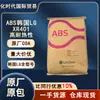 Abs Corea Lg Xr401 Alta Resistencia al Calor Abs Resistente a Impactos Grado para Moldeo por Inyección Aplicación en Carcasas Electrónicas y Eléctricas Materia Prima Abs
