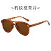 Nuevas gafas de sol personalizadas europeas y americanas para mujer, estilo aviador, montura grande, parasol transfronterizo, gafas de sol combinables.