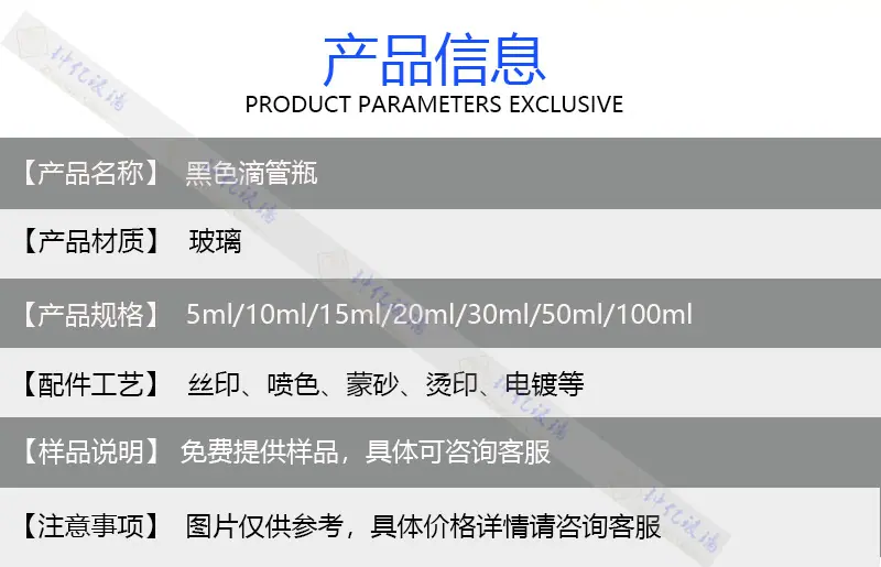 产品信息模板.jpg