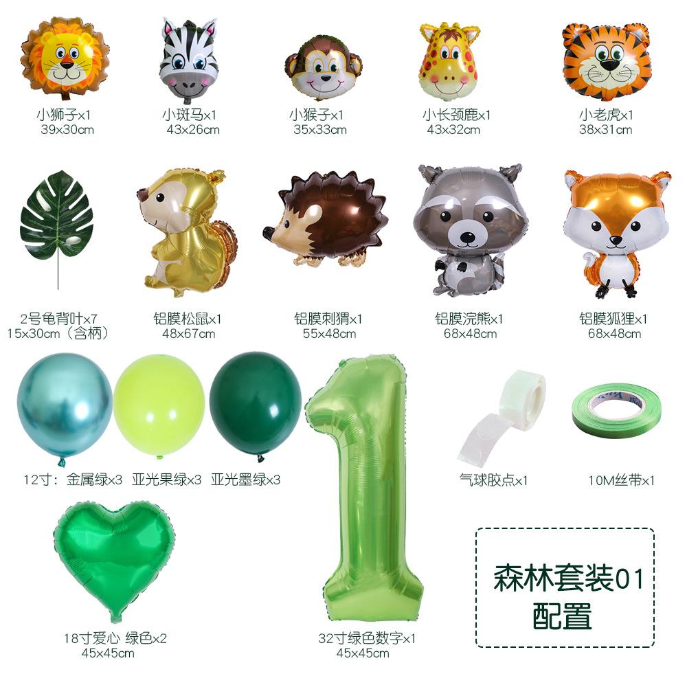 跨境-森林套装01-配置.jpg