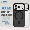 Adequado para Capa de Celular Apple 17Pro, Nova Capa Protetora iPhone de TPU Magnético Fosco com Sensação de Pele Anti-Queda e Anti-Impressão Digital