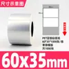 Etiquetas Autoadhesivas para Mascotas Color Plata Mate en Diversas Especificaciones, Papel de Impresión Impermeable, Resistente al Aceite y a Altas Temperaturas, Papel de Etiqueta Plata Mate