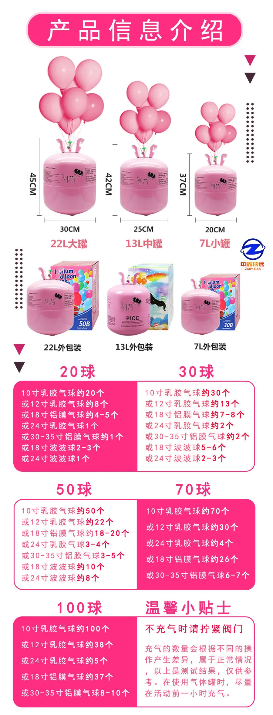 07.新球氦淘宝详情图_07.jpg