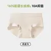 Calcinhas femininas de cintura média, 60 unidades, algodão de fibra longa de Xinjiang Classe A, antibacterianas grau 10A, entrepernas estendido, absorventes de umidade e respiráveis
