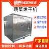 Umidificador para Processamento de Brotos de Bambu de Montanha Equipamento para Linha de Montagem de Alimentos Atacado Equipamento a Vácuo para Milho Eluição e Eluição Integradas Inteligentes