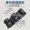 Adecuado para Modern 17-20 Nuevo Yuedong Interruptor de Elevación de Vidrio de Gama Alta 93570-J4110 Botón de Ventana Eléctrica
