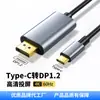 Cable Adaptador de Tipo C a DisplayPort Soporta Resolución 8K60Hz4K240Hz Cable Adaptador de Video de Tipo C a DisplayPort