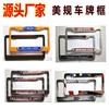 Venta Caliente Comercio Exterior Marco de Placa Estadounidense Marco de Placa Europea Acero Inoxidable Aleación de Aluminio Explosiones Estilo Americano