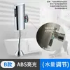Urinal automático com sensor de montagem na parede, sensor de urinal, descarga inteligente infravermelha, válvula de descarga