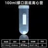 Tubos de Centrifugación de Plástico, Tubos Ep, Tubos de Pcr 1.5 2 5 7 10 50ml con Escala, Factura Formal, Botellas de Semillas para Camarón de Salmuera