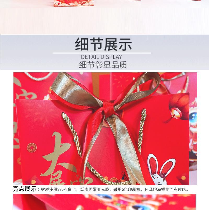 11-6喜兔礼品袋_11