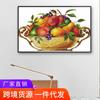 Bordado ponto cruz geração cabelo bordado Natureza Morta série prato de frutas atmosfera simples restaurante pintura decorativa fabricantes atacado