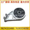 9674325480 YL00334680 Orejeta de Soporte para Tubo de Escape Aplicable a Peugeot 3008 4008 5008 C4
