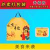 Sacolas de Embalagem para Levar, Sacolas Tote de Plástico com Cordão, Bolsas com Cordão, Sacos Descartáveis para Alimentos, Sacolas para Chá de Leite, Sacolas de Entrega em Estilo Chinês