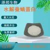 Proteína Hidrolizada de Pupa de Gusano de Seda Proteína Hidrolizada de Pupa de Gusano de Seda en Polvo Péptido de Proteína Hidrolizada de Pupa de Gusano de Seda en stock