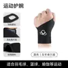 Muñequera Fina Nailix para Esguinces, Protección de Vainas Tendinosas para Bádminton, Tenis, Lesión del TFCC, Unisex al por Mayor