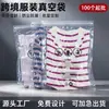 Etiqueta de aviso FBA Amazon, sacos a vácuo para roupas, sacos de compressão transfronteiriços, sacos com zíper a vácuo, sacos para roupas em estoque
