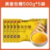 Pan Rallado Amarillo Casero para Niños, Cero Aditivos Blancos, Bolsa Grande, Adecuado para Freír, Freidora de Aire, Rebozado de Pollo Frito, Uso Comercial