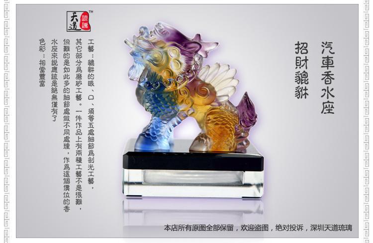 招财貔貅A款b（彩色）