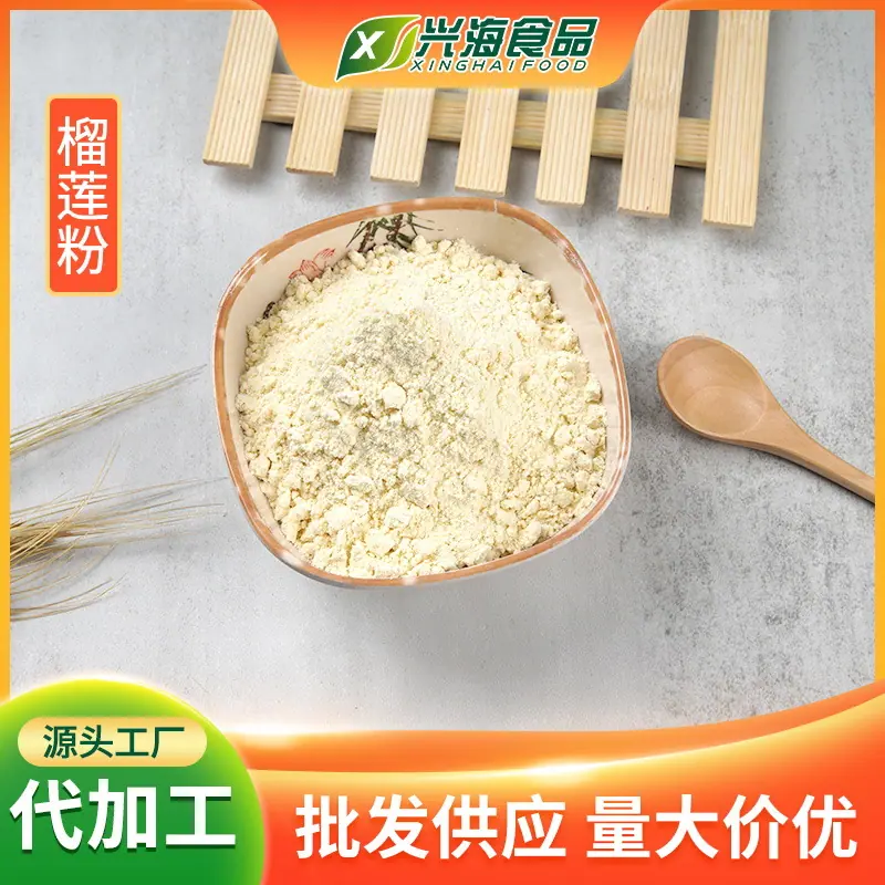 榴莲粉.JPG