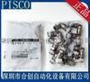 Conector de latón JAPAN PISCO, codo de rosca rápida KL8-02-1 KL8-01-1 KL8-02-1-F