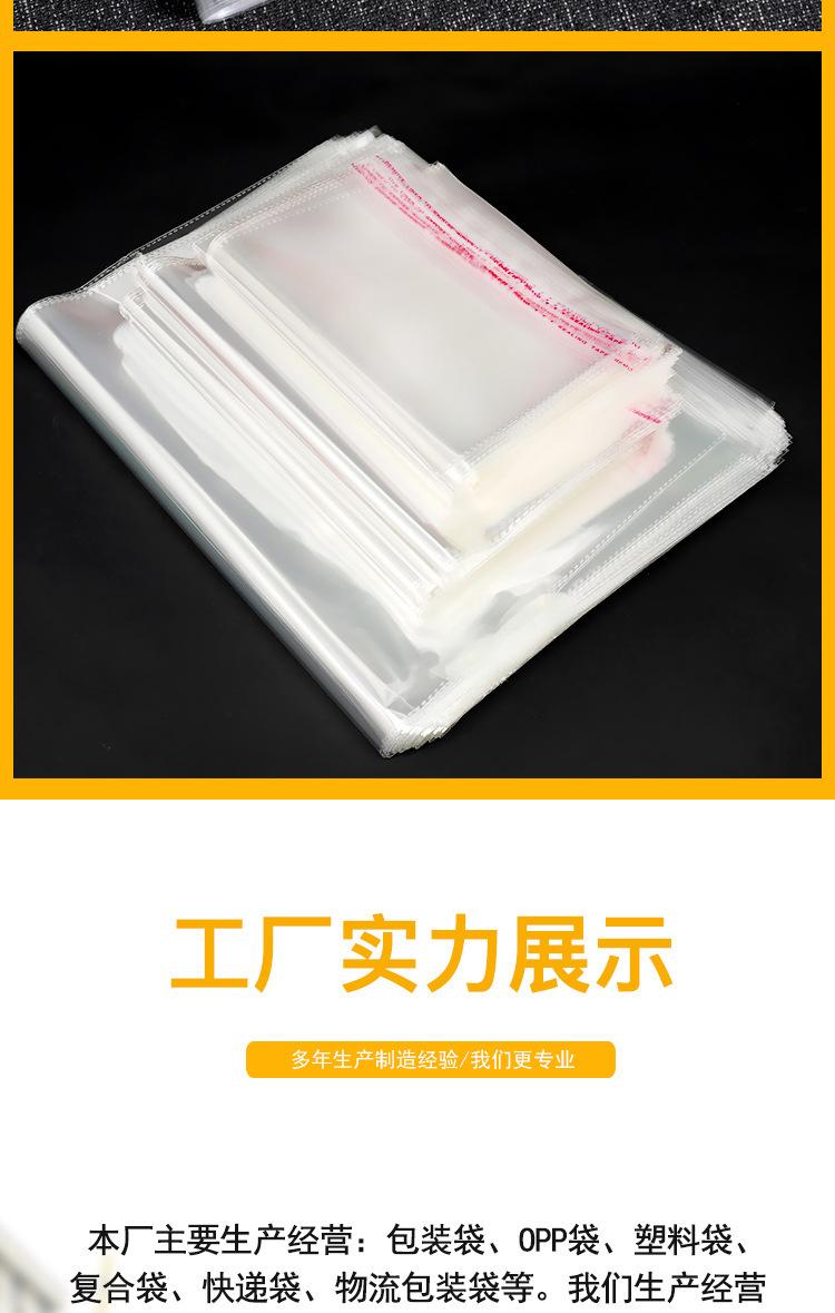 OPP 自粘袋