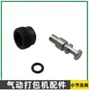 Accesorios para Empacadora Neumática Eléctrica Placa Dentada Hexagonal Tornillo Junta Anillo de Retención Abierto Junta Tórica Casquillo de Rodamiento Pasador