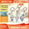 Llavero acrílico personalizado, llavero creativo de dibujos animados y anime, colgante para llaves DIY de acrílico transparente personalizado