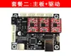 Placa de Control para Máquina de Grabado Láser DIY Pequeña Placa de Control CNC de Dos Ejes Tres Ejes Tarjeta de Control del Sistema Grbl Placa Controladora
