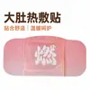 Parche Caliente de Azafrán Qiai para la Cintura Parche Térmico de Vapor Calentamiento de Cintura Calentador Parche Caliente Abdominal Fabricación Personalizada OEM Parche Caliente