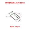 Suministro Directo de Fábrica Hebilla Cuadrada de Hierro de 1.8-4 mm Ferretería DIY para Bolsos, Accesorios de Ropa y Hebilla Cuadrada para Marco de Reloj