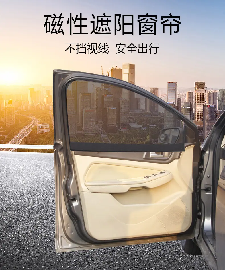 磁吸遮阳帘详情页---01