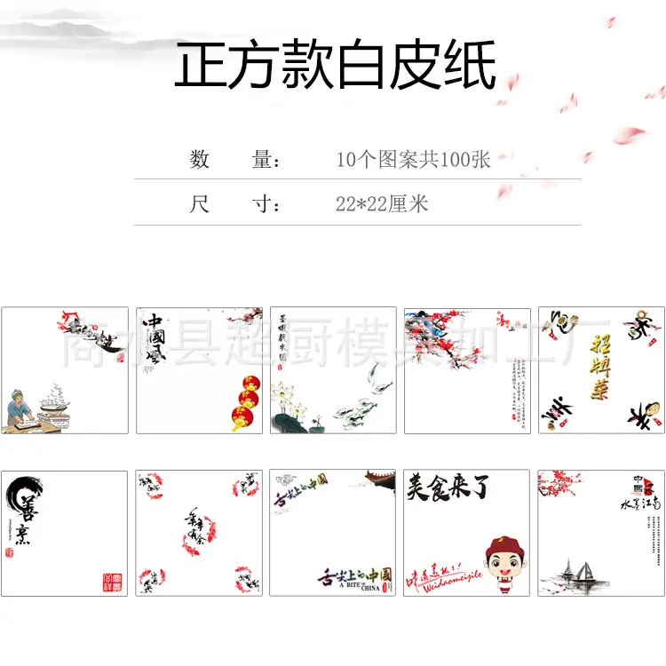 分类正方款白皮纸.jpg