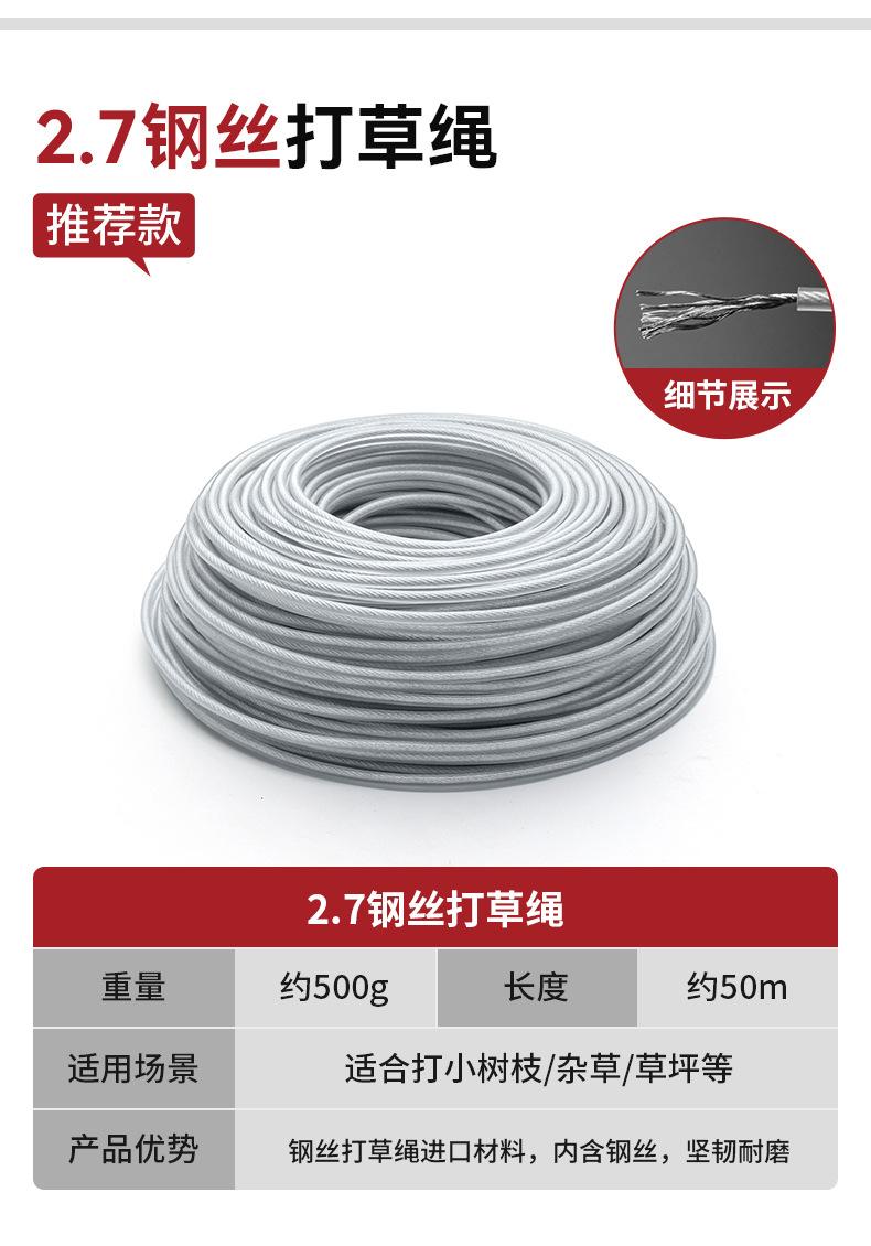 艾锐盾打草绳详情模板_10.jpg