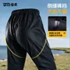Impermeable Especial para Ciclista Bemei - Conjunto de Dos Piezas (Impermeable y Pantalón de Lluvia) para Ciclismo, Impermeable, Engrosado con Recubrimiento de PVC
