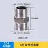 Conector de Tornillo Recto Doble Macho de Acero Inoxidable Engrosado Extendido de 4 Puntos con Rosca Interna y Externa de 4 Puntos a 6 Puntos de 1 Pulgada de Diámetro Variable para Tubería de Agua