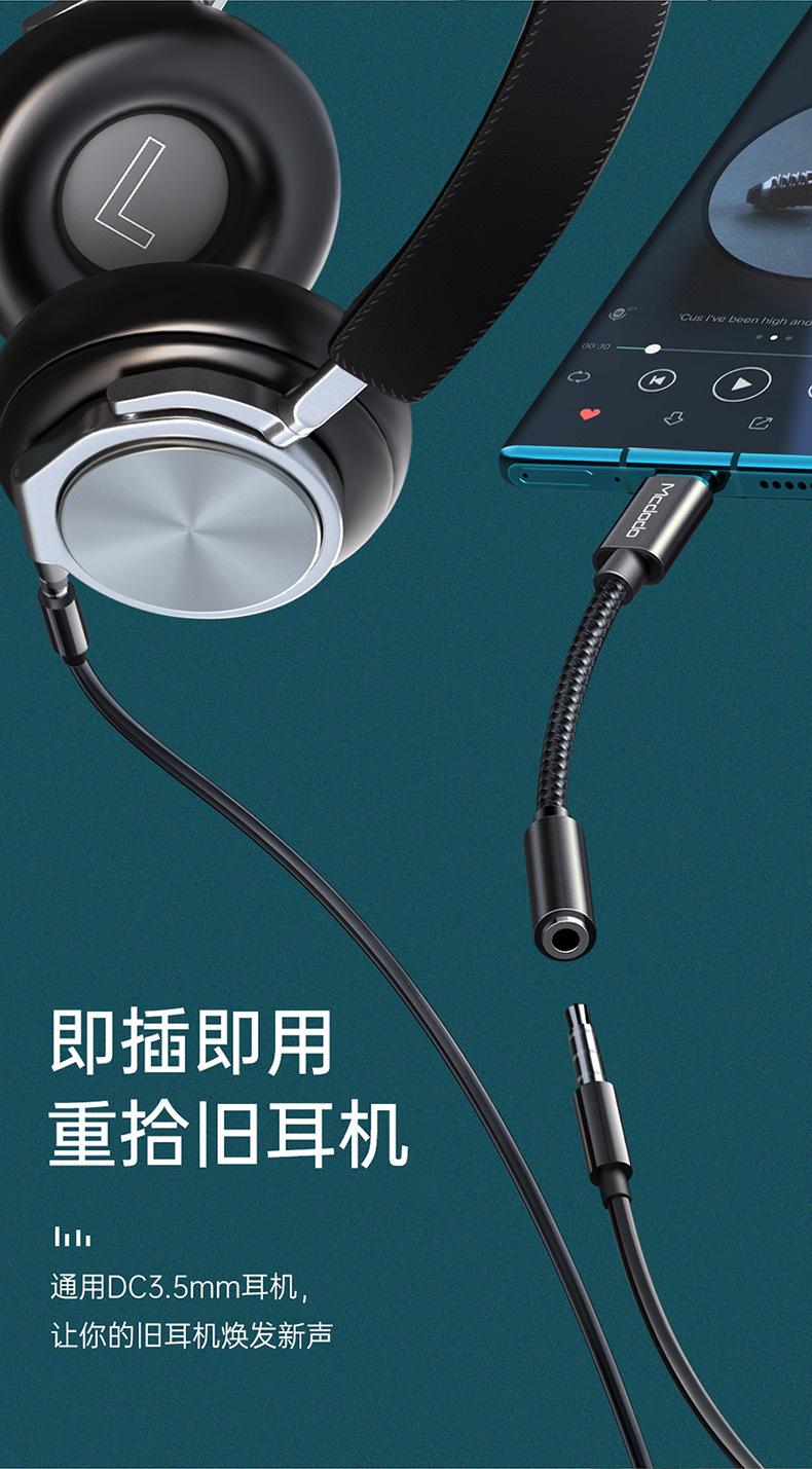 贝多芬音频转接_08.jpg