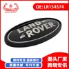 Exclusivo para eBay para exportación de comercio exterior, adecuado para piezas de coche Land Rover, emblema de coche RANGE gris LR154574