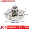 Acero Inoxidable 304 Manija de Flor de Ciruelo Tuerca Estrella en Forma de Rueda de Mano Perilla de Manija de Apriete Manual Mecánico Tuerca Redonda de Bloqueo Pulido