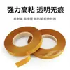 Película amarilla transparente PET cinta de doble cara pegamento impermeable que no deja marcas alta temperatura fuerte 150 alta viscosidad cinta de doble cara