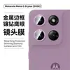Adecuado para Motogstylus2026 Película Templada Vidrio de Alta Definición Anti-Mirada Motorola Punto Diamante Ojo de Águila Película para Lente