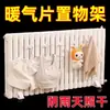 Colgador de Radiador Perchero Sombrero Toalla Secado Ropa Perchero Abrigo Radiador de Baño Toallero No Requiere Taladro
