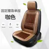 Almofada de Assento de Carro de Bambu de Verão para Wuling Rongguang Assento de Duas Fileiras, Adequado para Caminhões Pequenos e Furgões Tipo Baú Wuling em Liuzhou