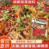 Condimento Maocai de Chengdu de 2 jin para paquete comercial de condimento especial para sopa de aceite rojo Maocai Condimento picante de Chongqing