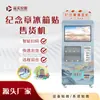 Fabricante direto de máquinas de venda automática de moedas comemorativas, máquinas de venda automática de emblemas comemorativos de áreas cênicas e máquinas de venda automática self-service culturais e criativas