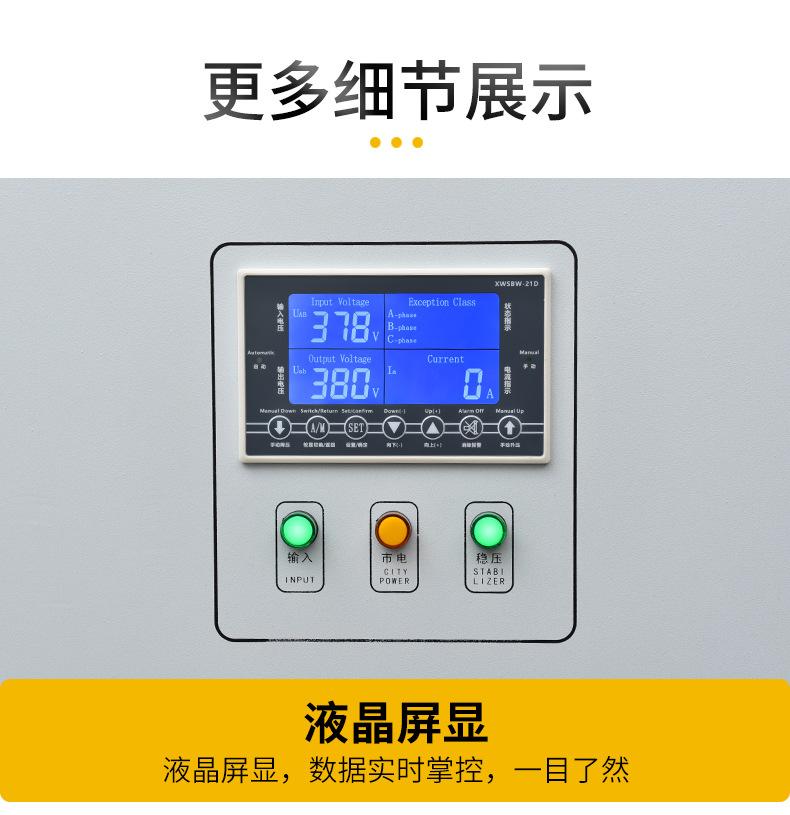 大功率稳压器