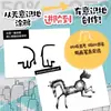 Dibujos Auténticos de Gomi Taro La Mitad de Mí y Dibuja la Mitad de Mi Libro de Cuentos Creativo de 3-4-5 a 6-8 Años y Mayores 50%25%